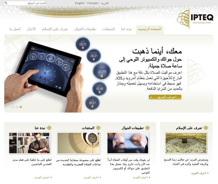 ipteq redomino sito arabo