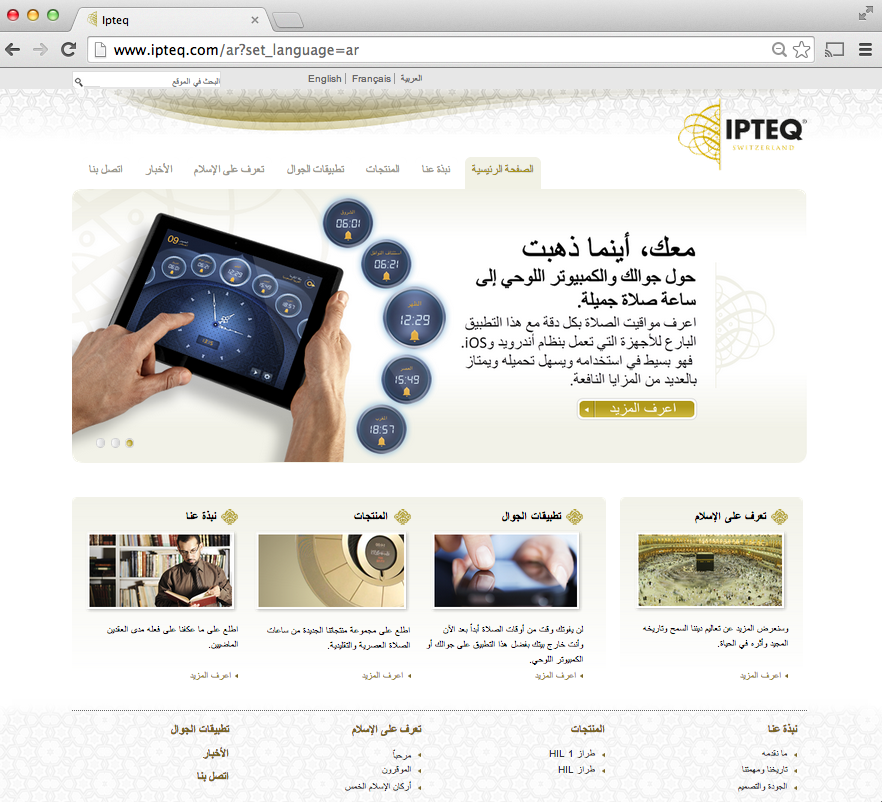 ipteq redomino arabo